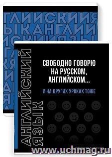 Тетрадь предметная Английский язык, Фразы с характером 48 л.