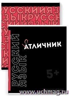 Тетрадь предметная Русский язык, Фразы с характером 48 л.
