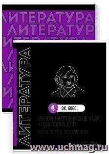 Тетрадь предметная Литература, Фразы с характером 48 л.