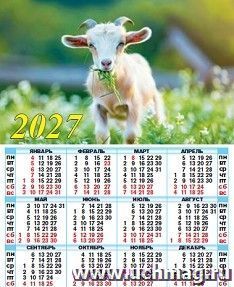 Календарь настенный листовой А2 "Символ года" 2027