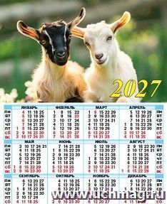 Календарь настенный листовой А2 "Символ года" 2027