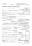 Бланк "Путевой лист легкового автомобиля" А5 (форма №3) оборотный, газетка, 100 экз. — интернет-магазин УчМаг
