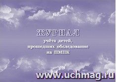 УчМаг