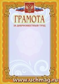 УчМаг