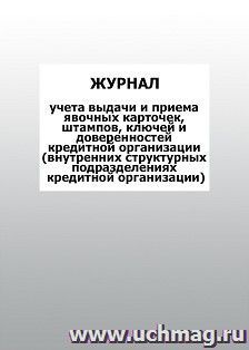 УчМаг