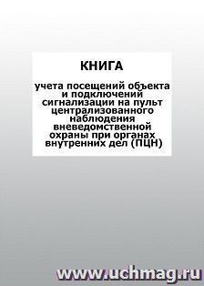 УчМаг