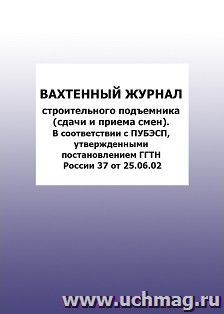 УчМаг
