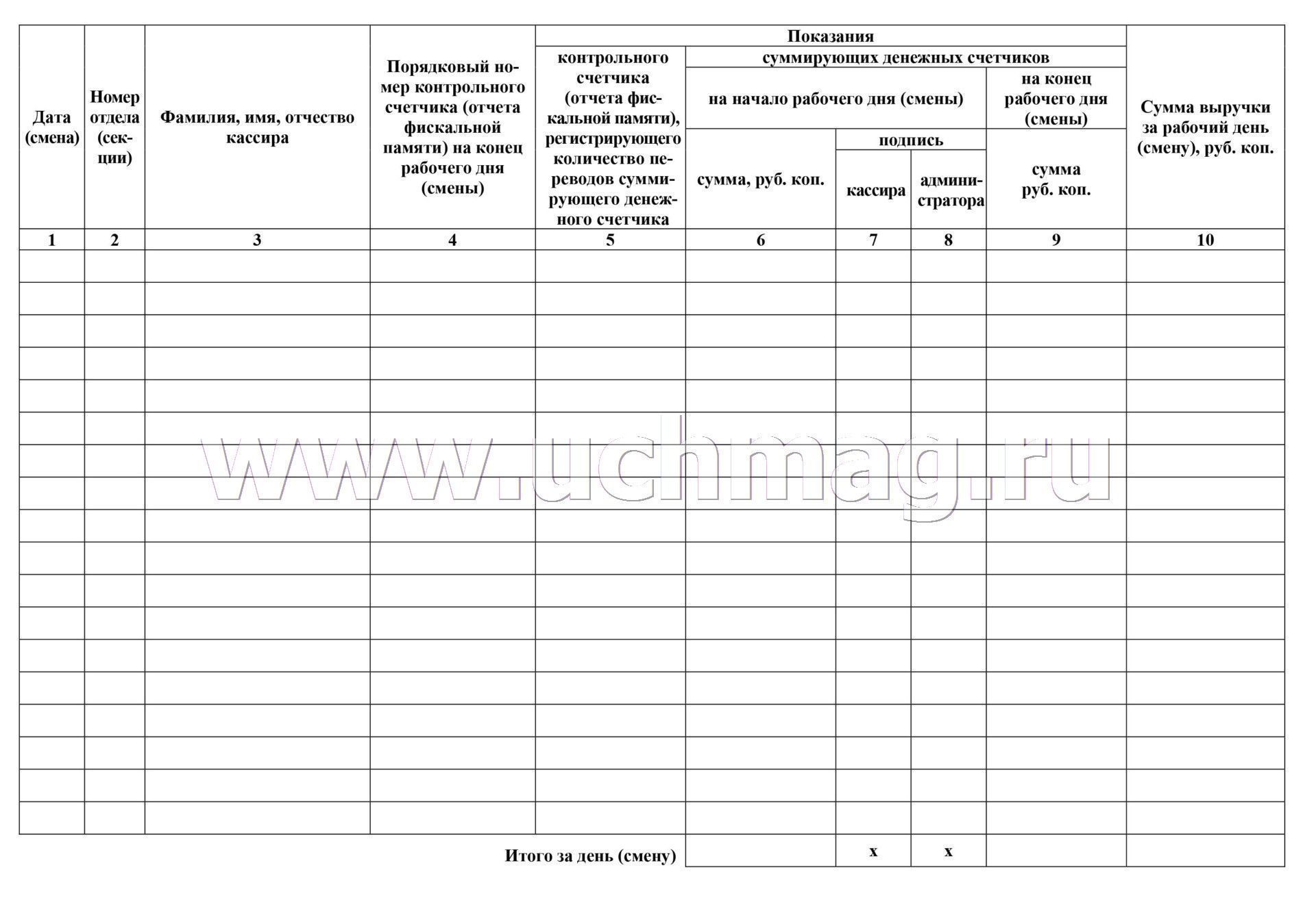 Журнал Кассира Операциониста Образец