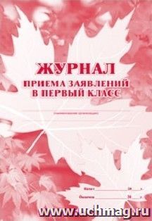 УчМаг
