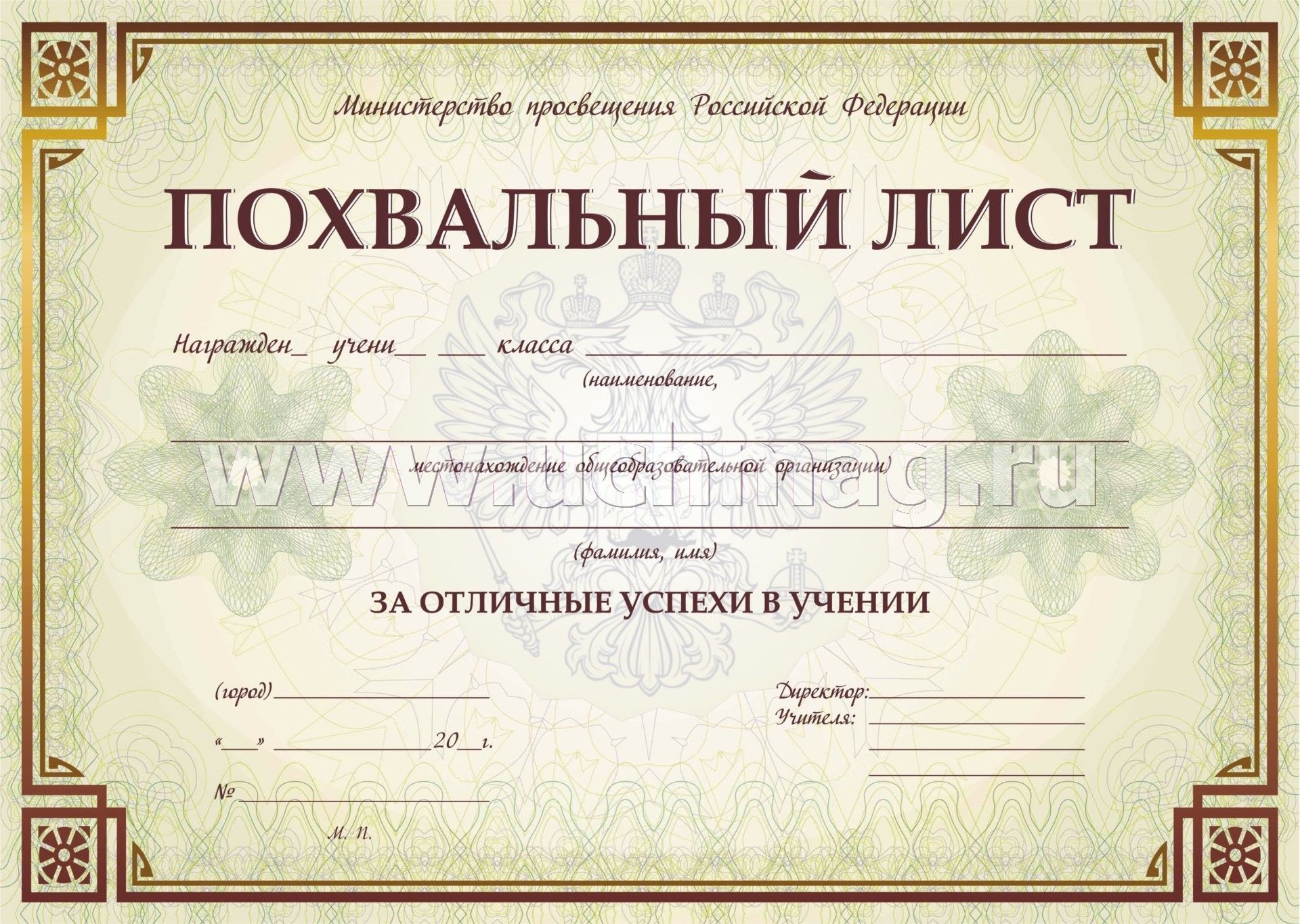 фгос ноо приказ №2357