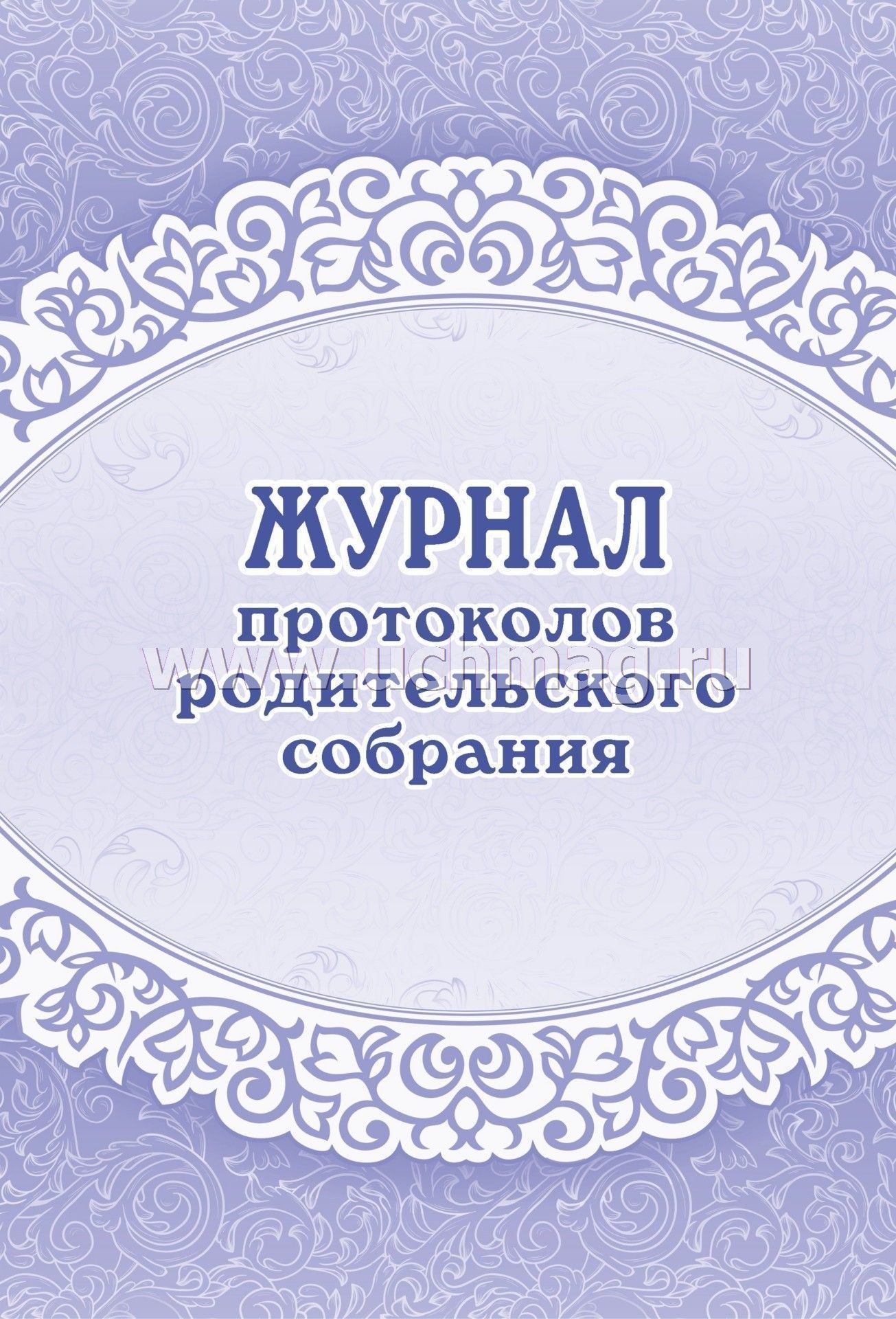 Шаблон Родительского Собрания в Детском Саду
