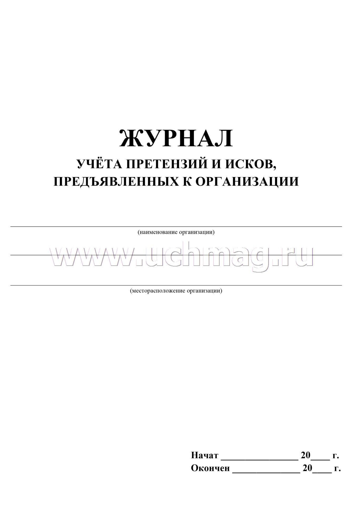 заявление о выдаче справки об отсутствии судимости