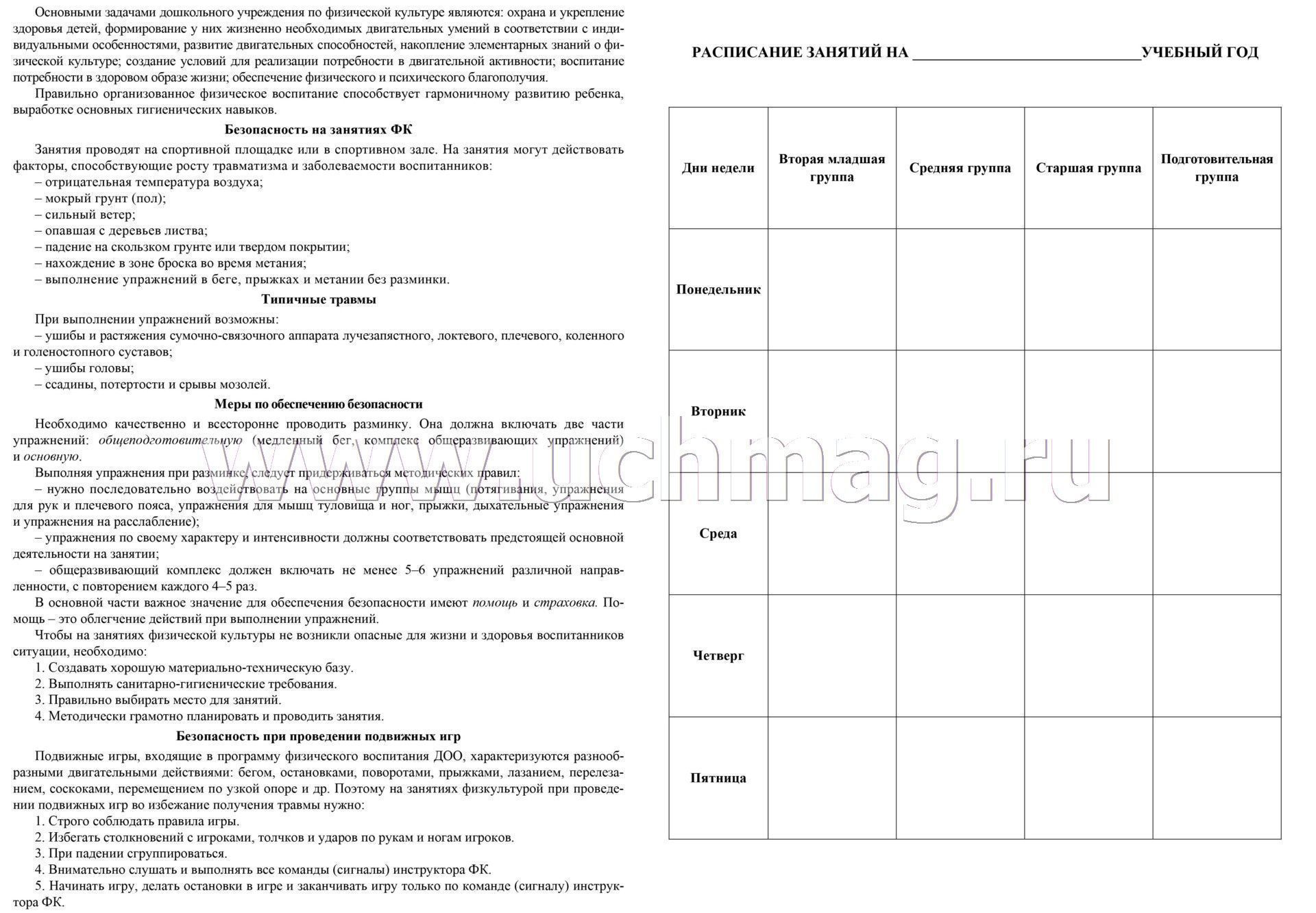 Тест гиа 9 класс по физре