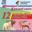 Животные Красной книги: 12 развивающих карточек с красочными картинками, стихами  и загадками для занятий с детьми — интернет-магазин УчМаг