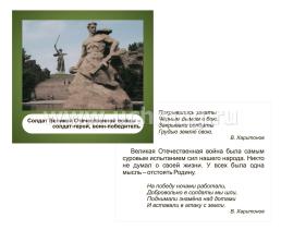 Патриотическая символика: 12 развивающих карточек с изображением патриотических символов и их описанием для познавательных занятий с детьми — интернет-магазин УчМаг