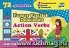 Английское домино "Funny English Dominoes. Action Verbs": 72 "доминошки"