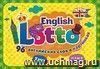 English Lotto: 96 английских слов в картинках