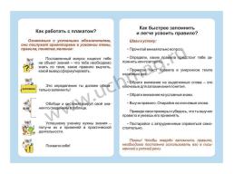 Русский язык. Глагол. Часть речи. 1-4 классы: Таблица-плакат 420х297 — интернет-магазин УчМаг