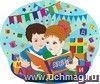 Плакат вырубной "Дети читают Азбуку": 288х368