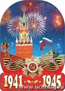 УчМаг