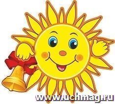 Плакат вырубной "Солнышко с колокольчиком". 300*330 мм — интернет-магазин УчМаг