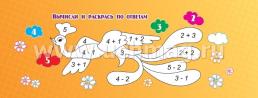 Умный веер. Математика. 1-4 классы: основные термины и понятия + занимательные задания — интернет-магазин УчМаг