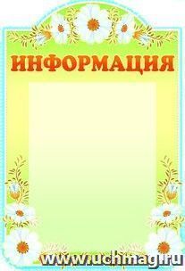 УчМаг