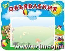 УчМаг