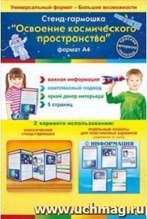 УчМаг