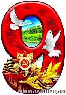 УчМаг