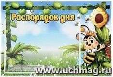 УчМаг