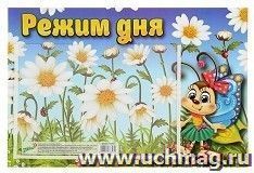 УчМаг