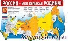 УчМаг