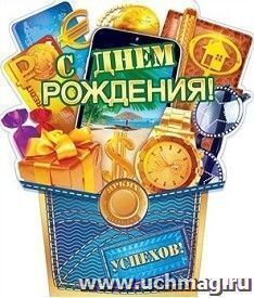 УчМаг