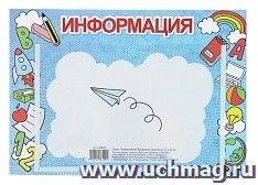 УчМаг