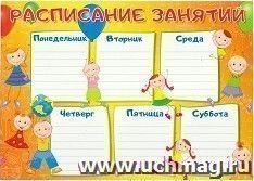 УчМаг