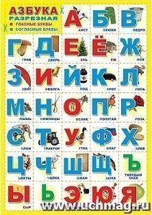 УчМаг