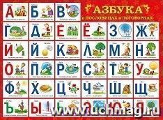 УчМаг