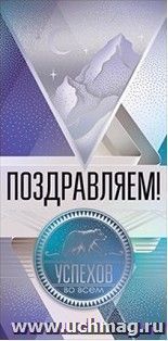 УчМаг
