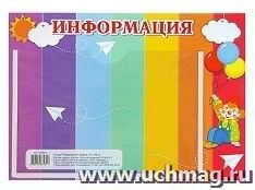 УчМаг