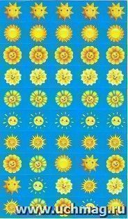 Наклейки для поощрения "Солнышки" — интернет-магазин УчМаг
