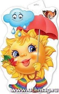 Плакат "Солнышко под зонтом" А3 — интернет-магазин УчМаг