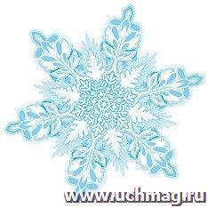 Украшение "Снежинка", средняя — интернет-магазин УчМаг