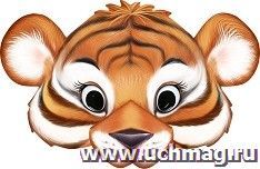 Маска "Тигр - мальчик" — интернет-магазин УчМаг