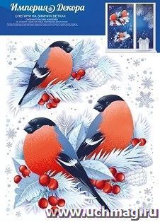 Оформительские наклейки "Снегири на зимних ветках" — интернет-магазин УчМаг