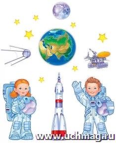 Набор оформительский "Космонавты", А3 — интернет-магазин УчМаг