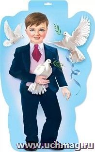 Плакат "Школьник с голубями", А3 — интернет-магазин УчМаг