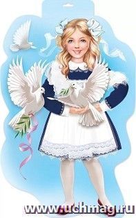 Плакат "Школьница с голубями", А3 — интернет-магазин УчМаг