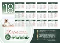 Календарь "Издательство "Учитель" на 2017 год 3-х спиральный — интернет-магазин УчМаг