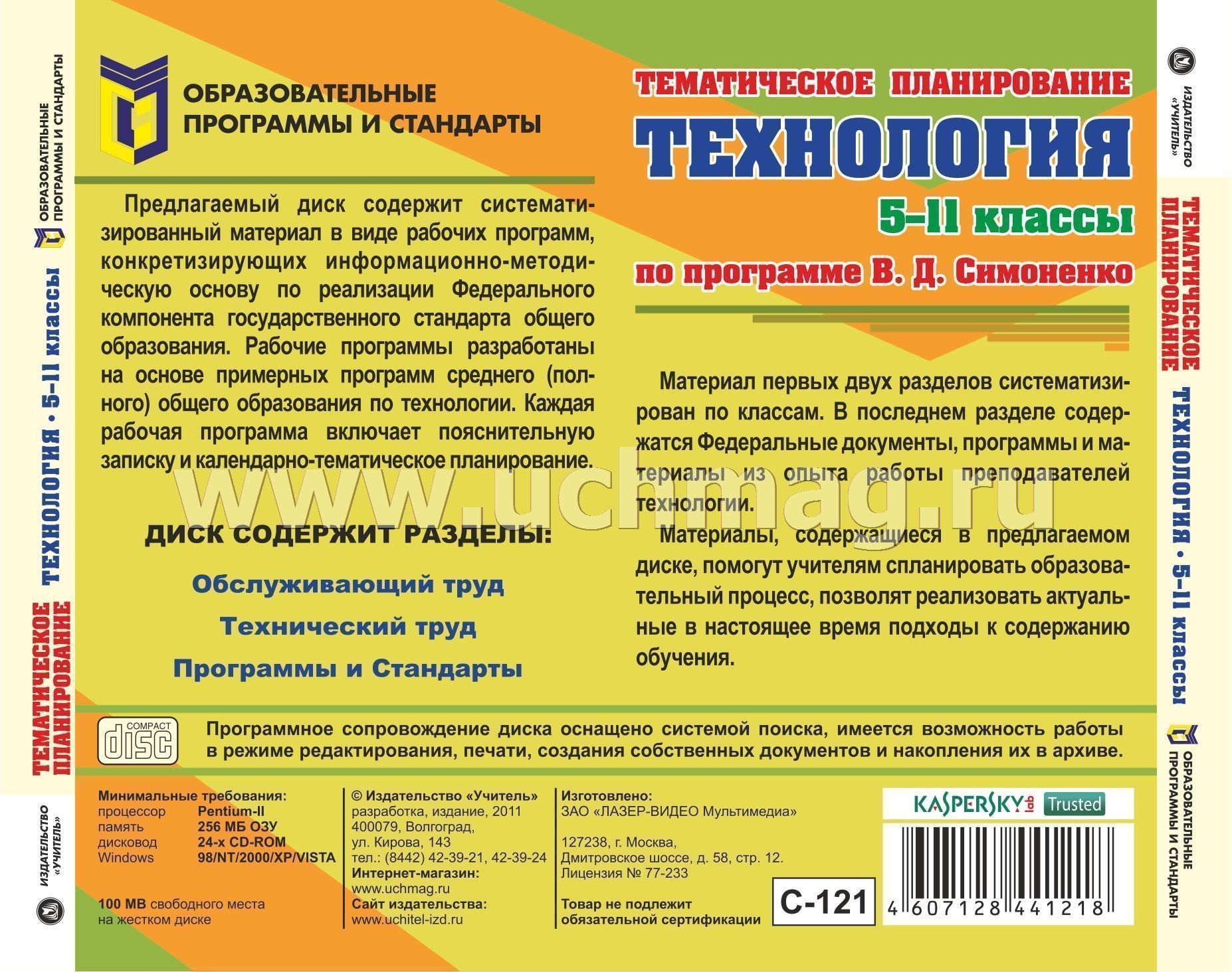 Технология 10 класс симоненко содержание